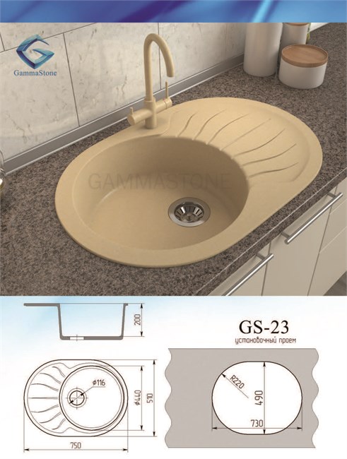 Мойка овальная GS-23 15511