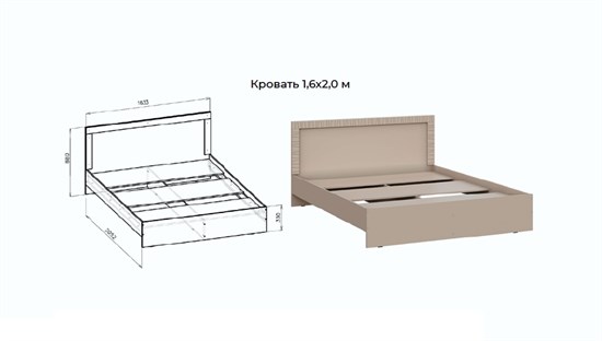Калипсо кровать 1,6 15543