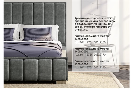 Кровать №1 "Лира" 15573