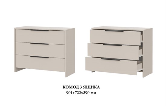 Модульная система "Камелия 1" Комод 3 ящика 15662