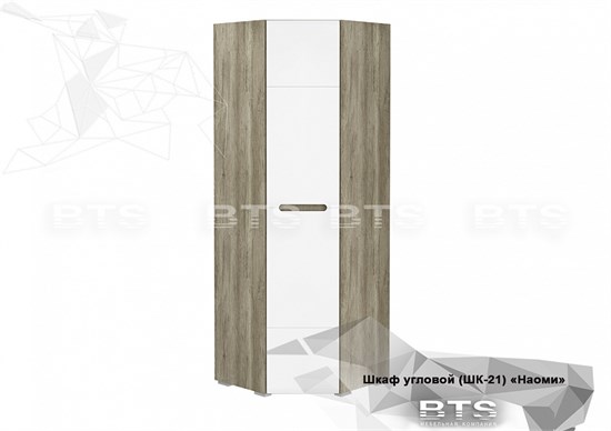 Наоми ШК-21 15797