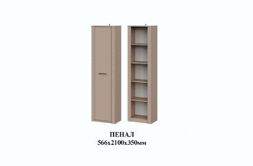 Калипсо пенал 15899