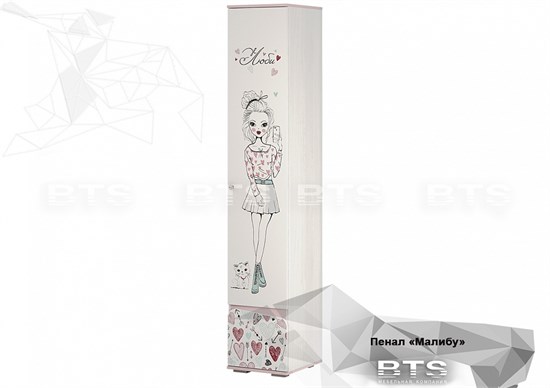 Малибу Пенал закрытый (ПН-11) 15922