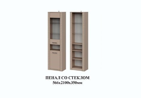 Калипсо пенал со стеклом 15982