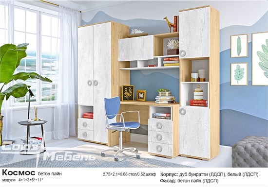 Детская "Космос" (Компл 4) 16130