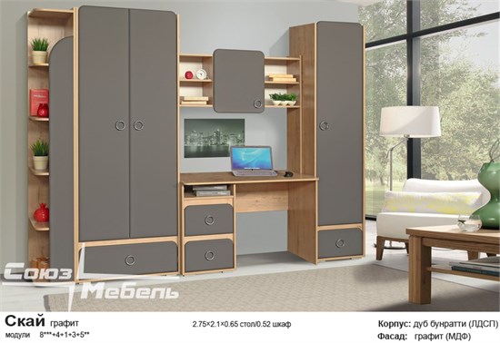 Молодежная Скай (Компл 3) 16136