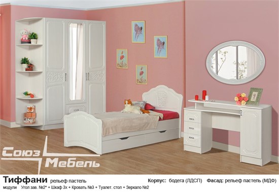 Детская Тиффани 16151