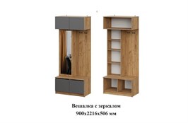 Авиньон Вешалка с зеркалом 15090