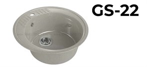 Мойка круглая GS-22 15505