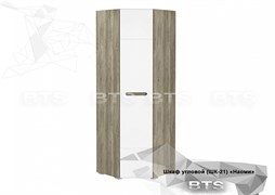 Наоми ШК-21 15797