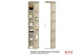 Шкаф однодверный Сенди ПН-05 15884