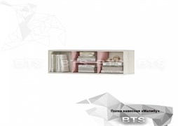 Малибу Полка навесная АН-06 15972