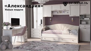 Детская Александрия 16160