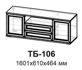 Тумба ТБ-106 Александрия (серия 3) 15278