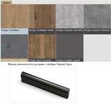 Модульная кухня Модус Вар1 15345