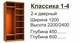 Шкаф-купе Классика (К1-4/Ф2) 15822